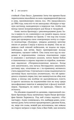 Купить АСТ MainstreamТриллер Девятый Дом. Бардуго Л. В БУКВАЕШКА